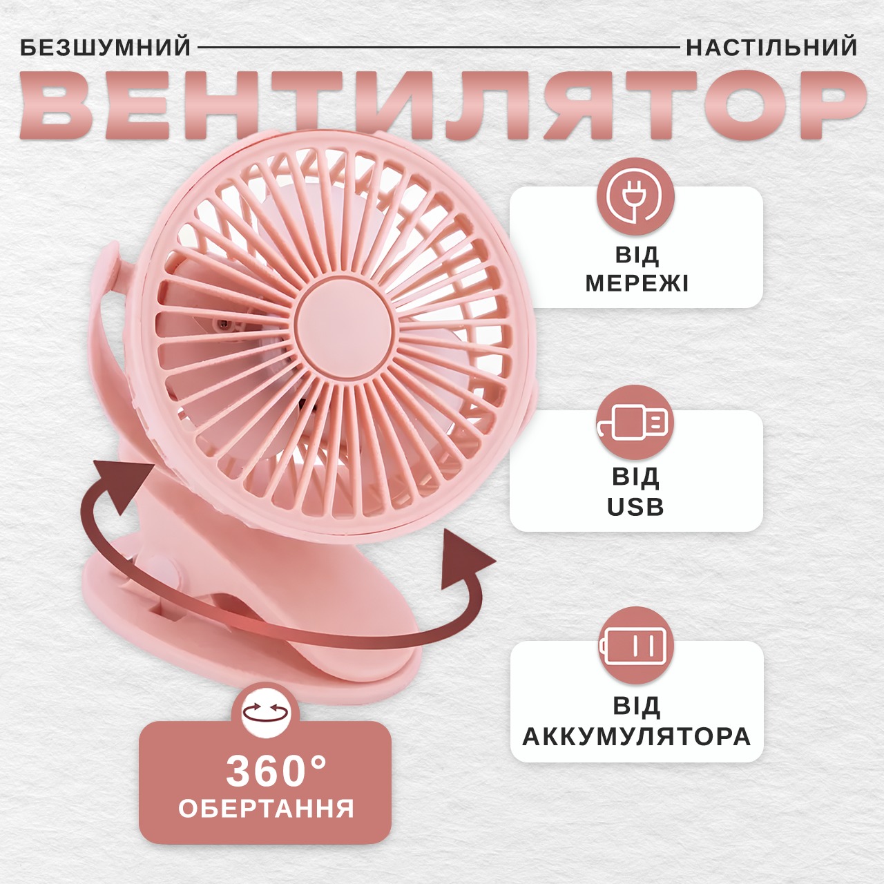 Вентилятор переносний Andowl Q-F106 USB на прищіпці та акумуляторі Рожевий (d3f21c21) - фото 2