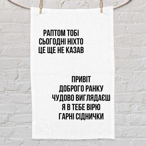 Полотенце с принтом "Гарні сіднички" 80x50 см (PLM_21M012)