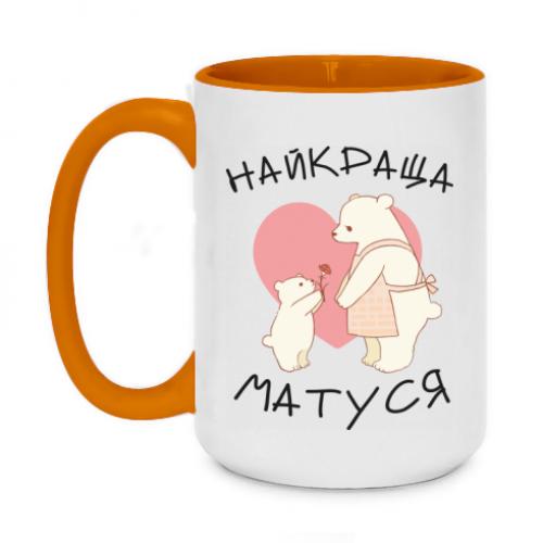 Чашка двухцветная "Найкраща Матуся" 420 мл Оранжевый (16591279-9-198078)
