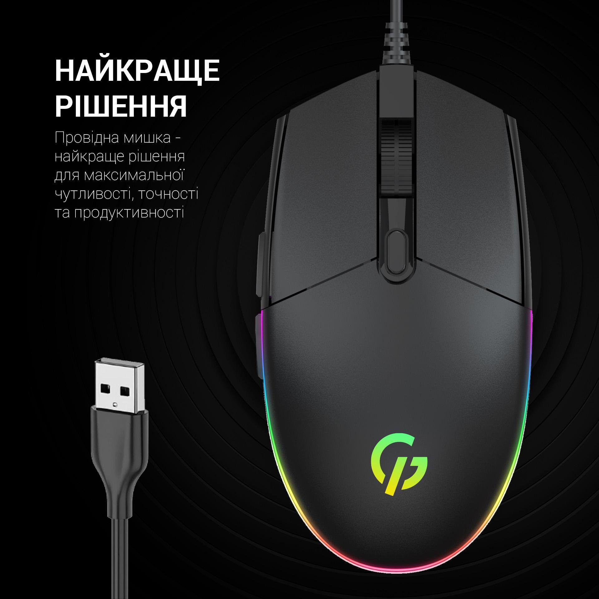 Компьютерная мышка проводная GamePro GM220 с RGB-подсветкой Black (26450781) - фото 7 Компьютерная мышка проводная GamePro GM220 с RGB-подсветкой Black (26450781) - фото 7