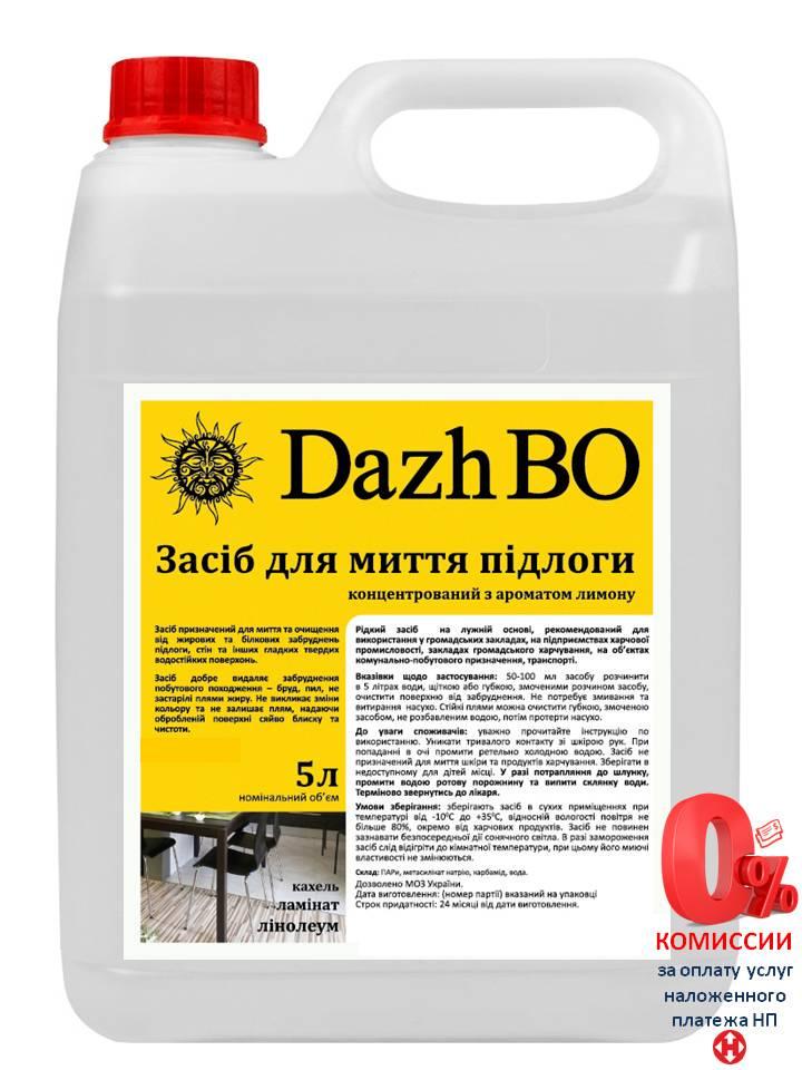 Моющее средство для пола DazhBO с ароматом лимона 5 л