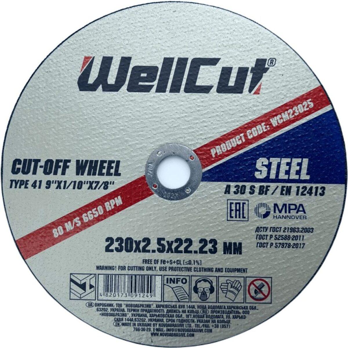 Диск відрізний по металу WellCut 230х2,5х22,23 мм (434564)