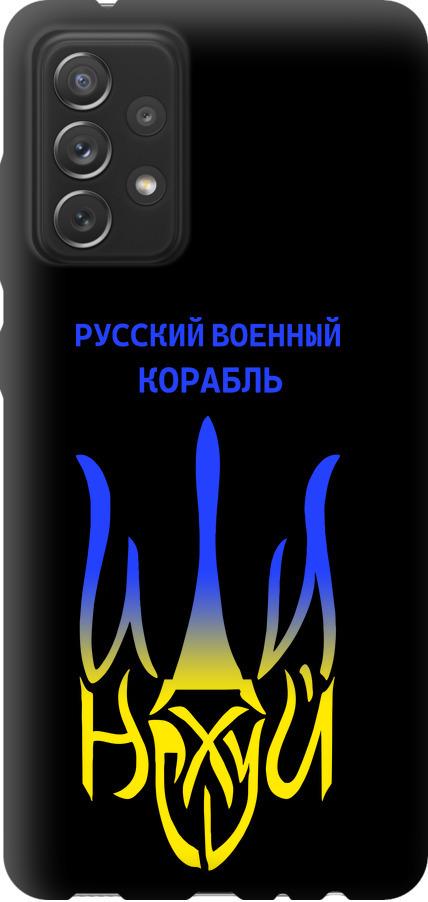 Чехол на Samsung Galaxy A72 A725F Русский военный корабль иди на v7 (5261b-2247-42517)