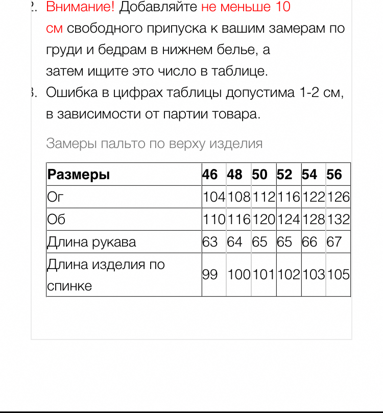 Пальто жіноче Flora на флісі р. 48 Бежевий мартіні - фото 7