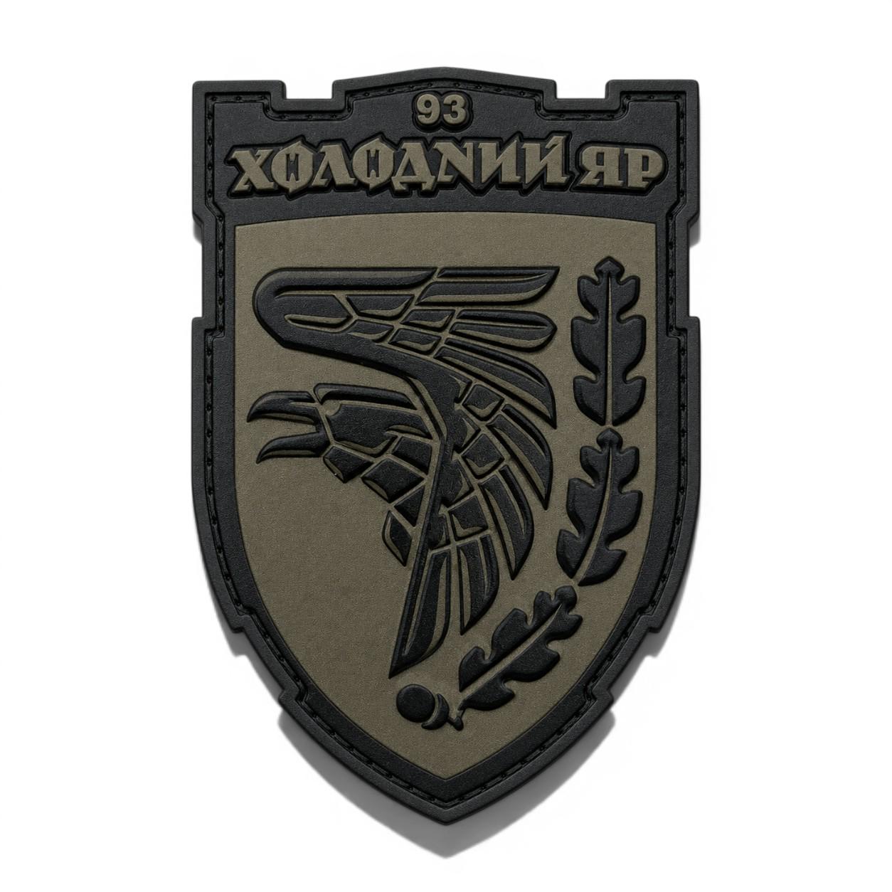 Патч-шеврон ВСУ "Холодний яр" фигурный (34986470)