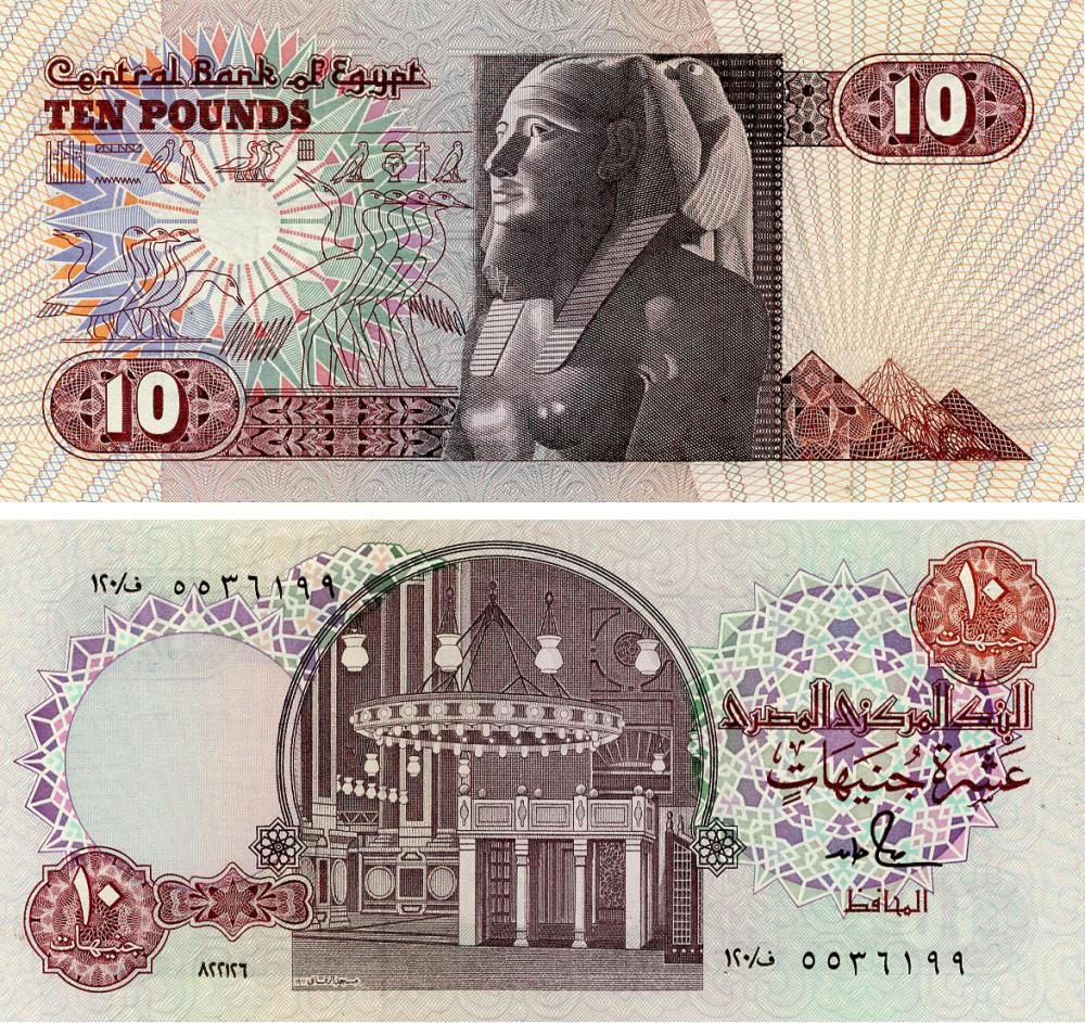 Коллекционная банкнота Египет 10 фунтов 1986 AU-UNC P51d (Б21652)