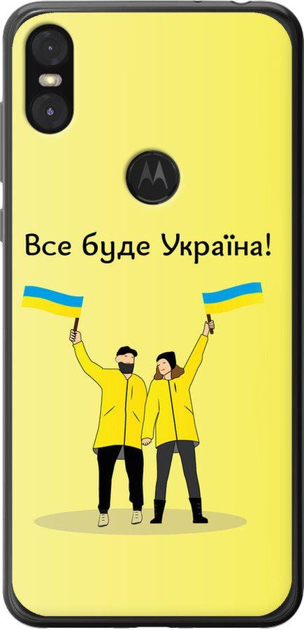 Чохол на Motorola One Все буде Україна (5235t-1589-42517)