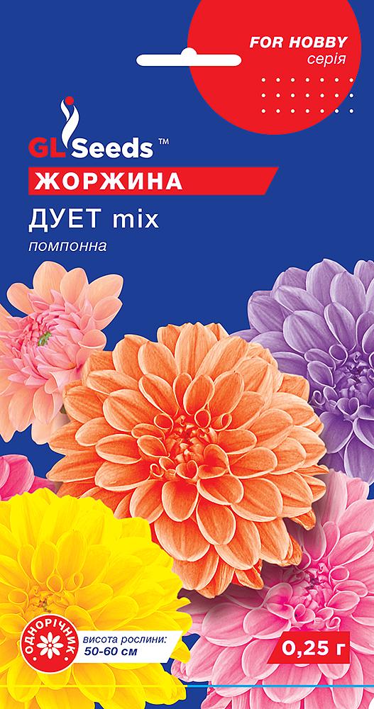 Семена GL Seeds For Hobby Георгина Дуэт помпонна 0,25 г (RS-01173)