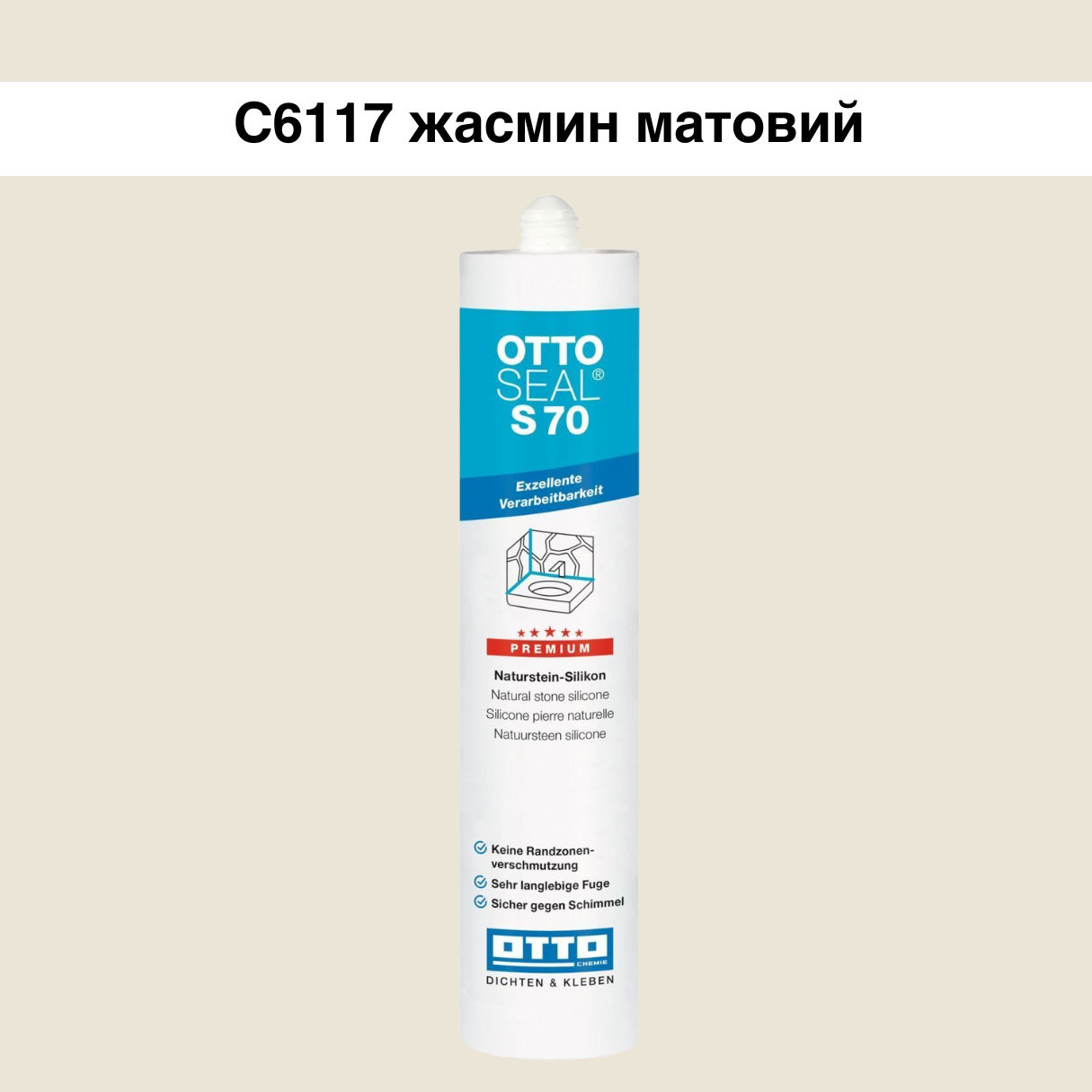 Герметик силиконовый OTTOSEAL S70 С6117 Жасмин матовый (8NTRGPL0201) - фото 2 Герметик силиконовый OTTOSEAL S70 С6117 Жасмин матовый (8NTRGPL0201) - фото 2