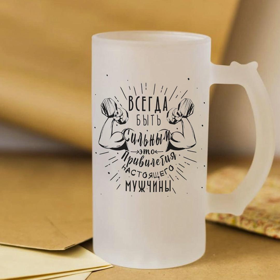 Пивной бокал для сильного мужчины 450 мл