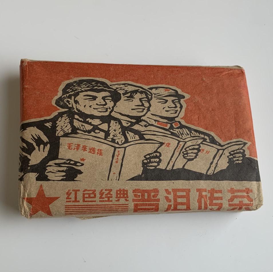 Чай Шу пуэр Наследие Революции кирпич 250 г