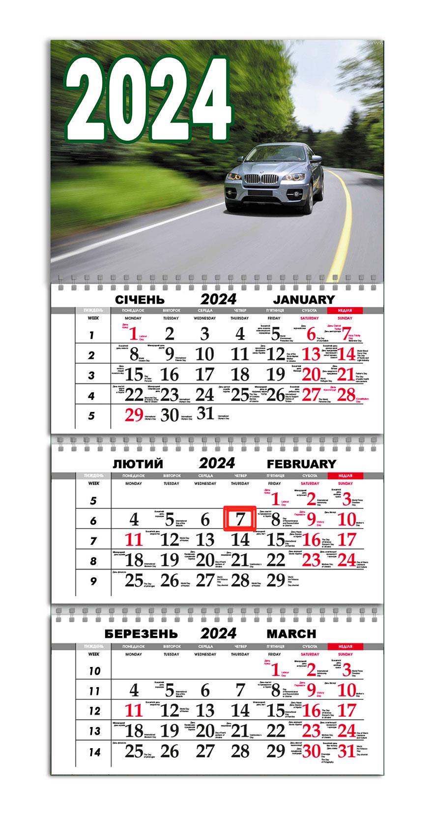 Календарь APRIORI квартальный на 2024 год Автомобиль 30х61 см (UA980) Календарь APRIORI квартальный на 2024 год Автомобиль 30х61 см (UA980)