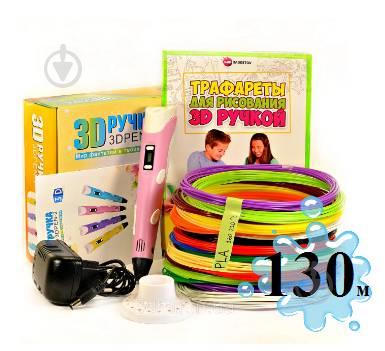 3D-ручка с Эко Пластиком (130м) c Трафаретами с LCD экраном 3D Pen 2 Pink