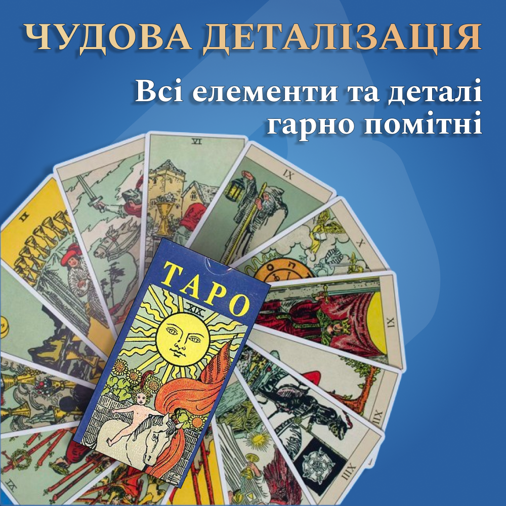 Карты Таро Уэйта (NT18) - фото 9