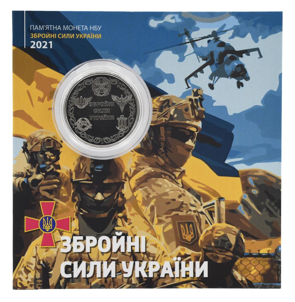 Коллекционная монета Украины 10 гривен 2021 UNC Вооруженные силы Украины ВСУ в сувенирной упаковке 2 (М21567)
