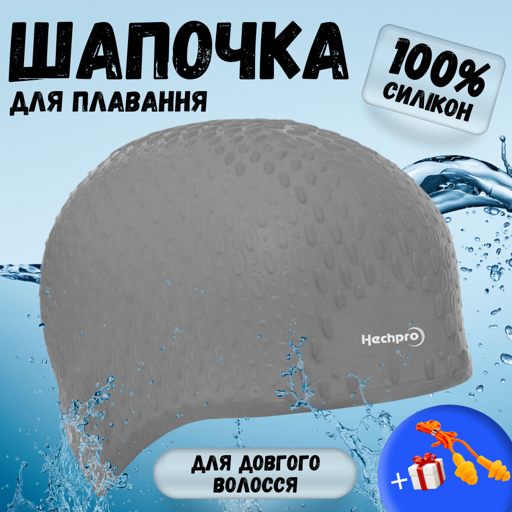 Шапочка для плавання для довгого волосся Hechpro Сірий (1696) - фото 2 Шапочка для плавання для довгого волосся Hechpro Сірий (1696) - фото 2