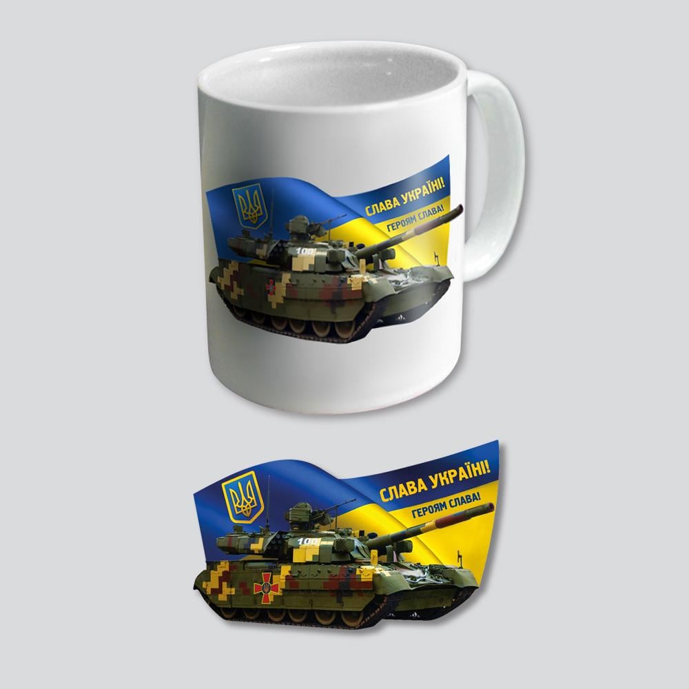 Набор патриотический Слава Украине Магнитик с танком и чашка