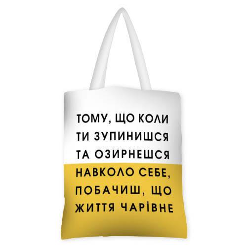 Сумка жіноча тканинна Presentville "Життя чарівне" (SV LP025 WH)