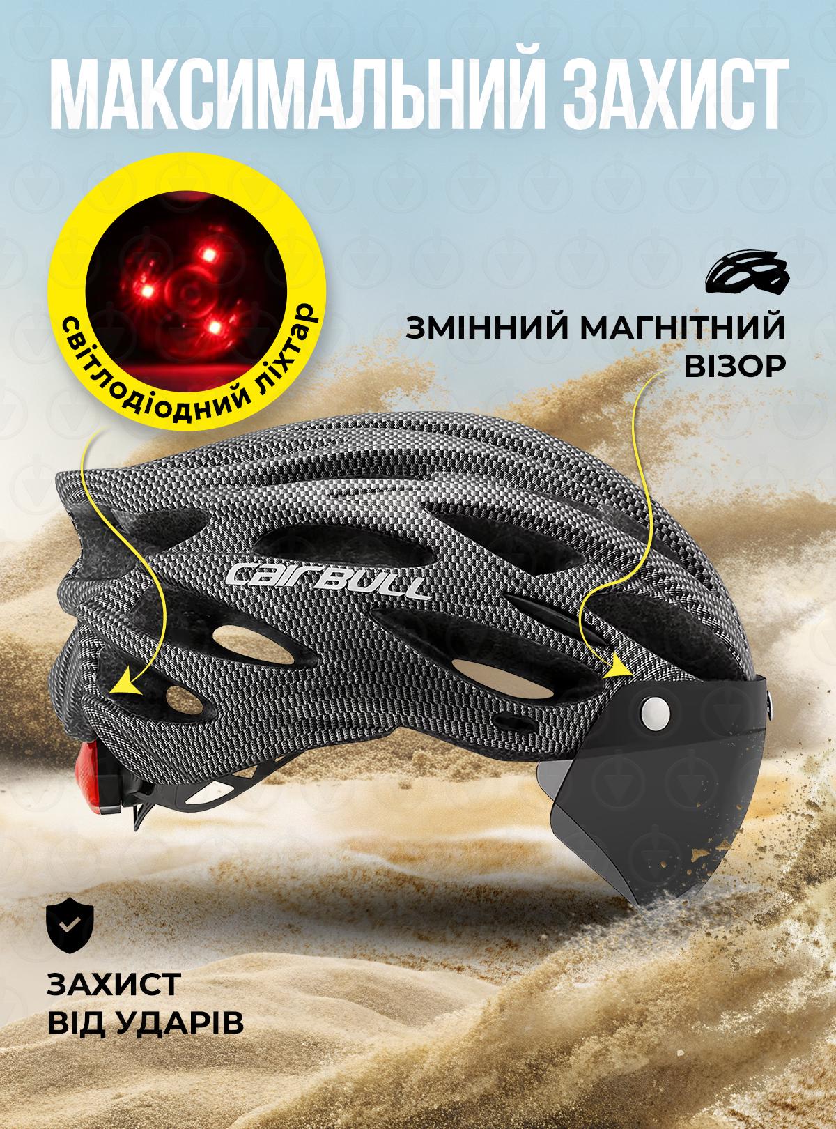 Велошлем з візором та ліхтарем унісекс Cairbull Сірий 73586) - фото 2