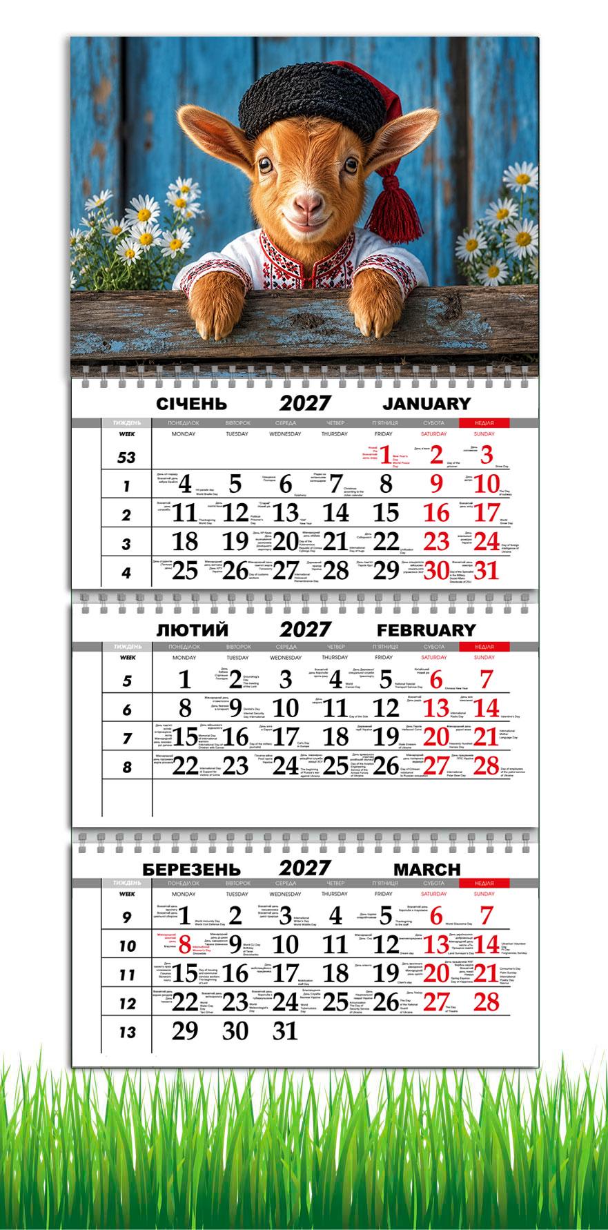 Календарь настенный квартальный на 2027 год APRIORI символ года Коза 30х61 см (37216398)