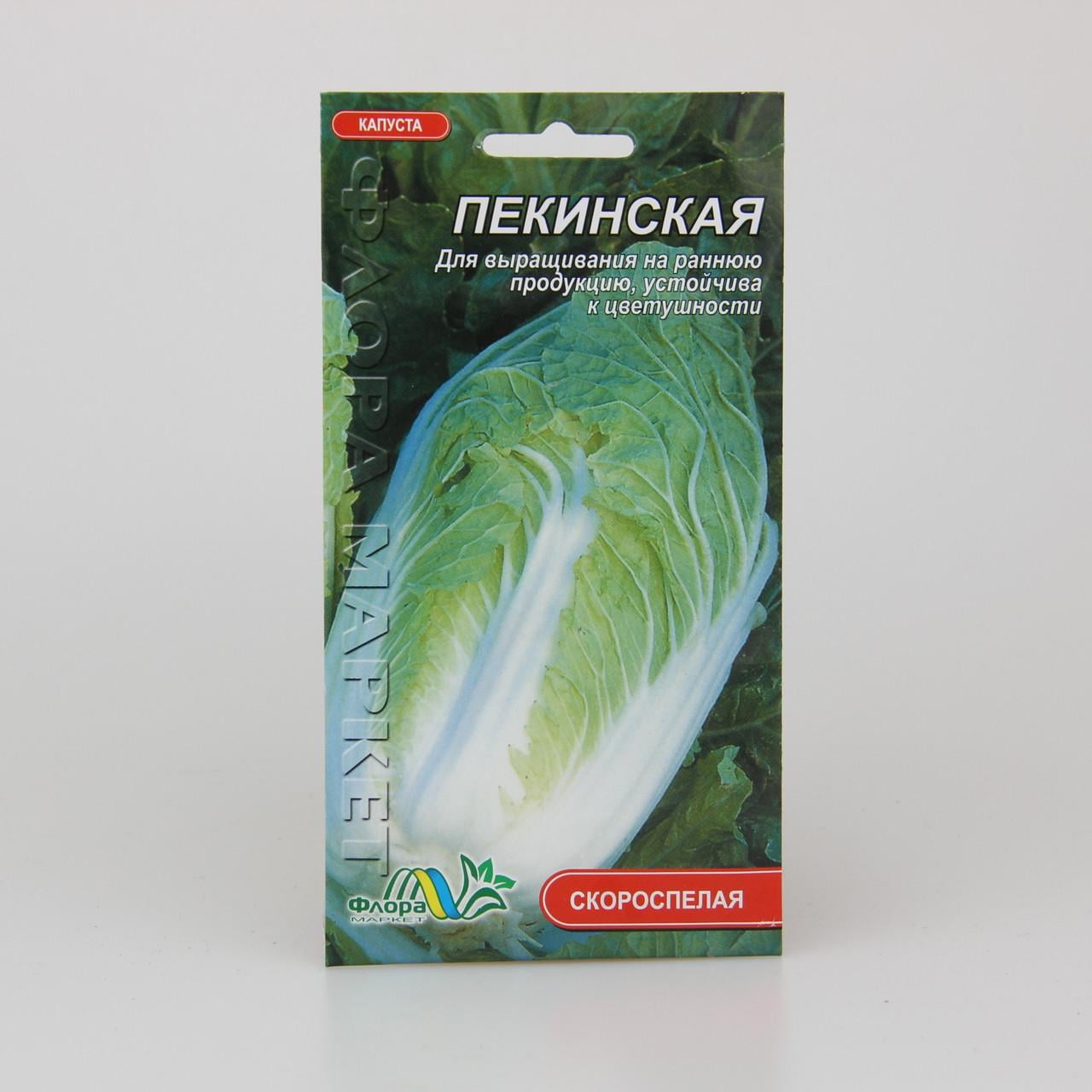 Семена капусты Пекинская скороспелая 0,5 г (26555)