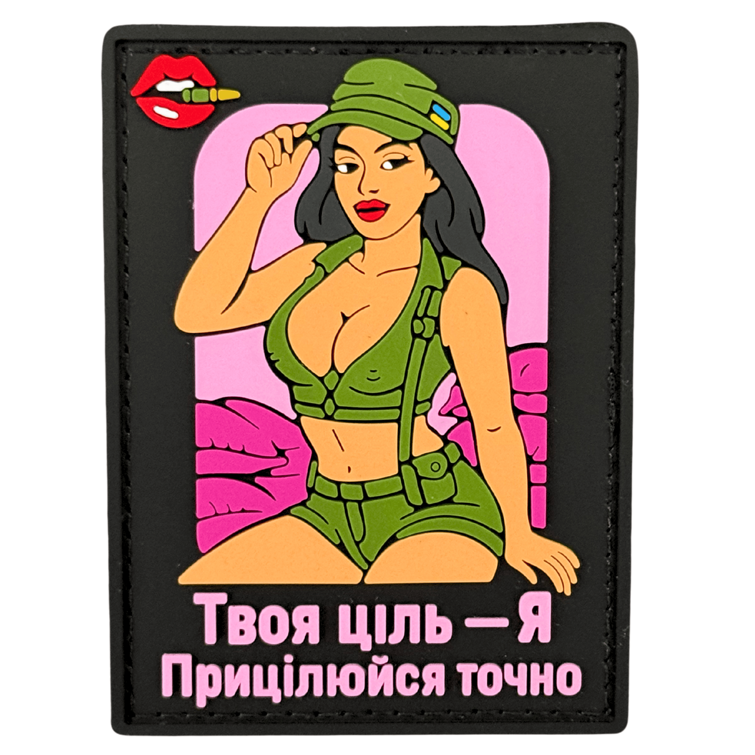 Патч Девушка Твоя цель Розовый (PATCH-HUB-412) Патч Девушка Твоя цель Розовый (PATCH-HUB-412)