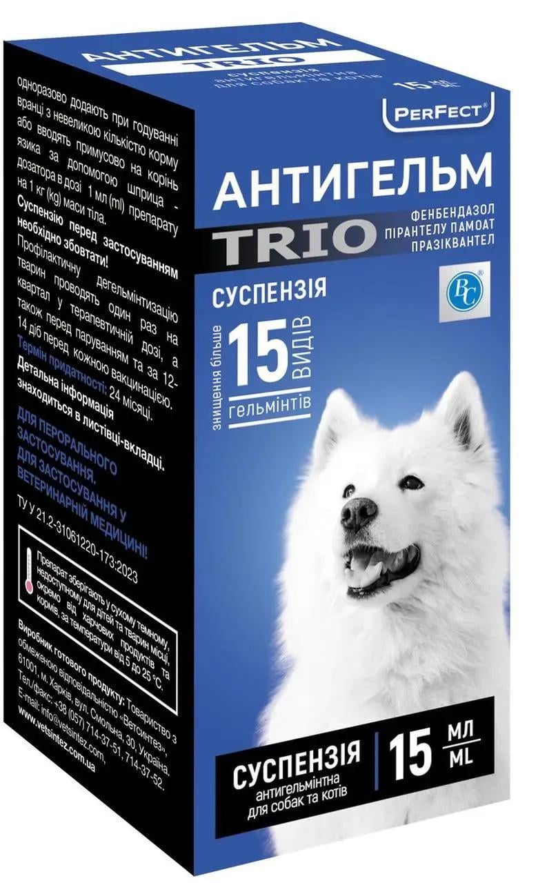 Суспензия Антигельм TRIO для собак и котов 15 мл - фото 2 Суспензия Антигельм TRIO для собак и котов 15 мл - фото 2