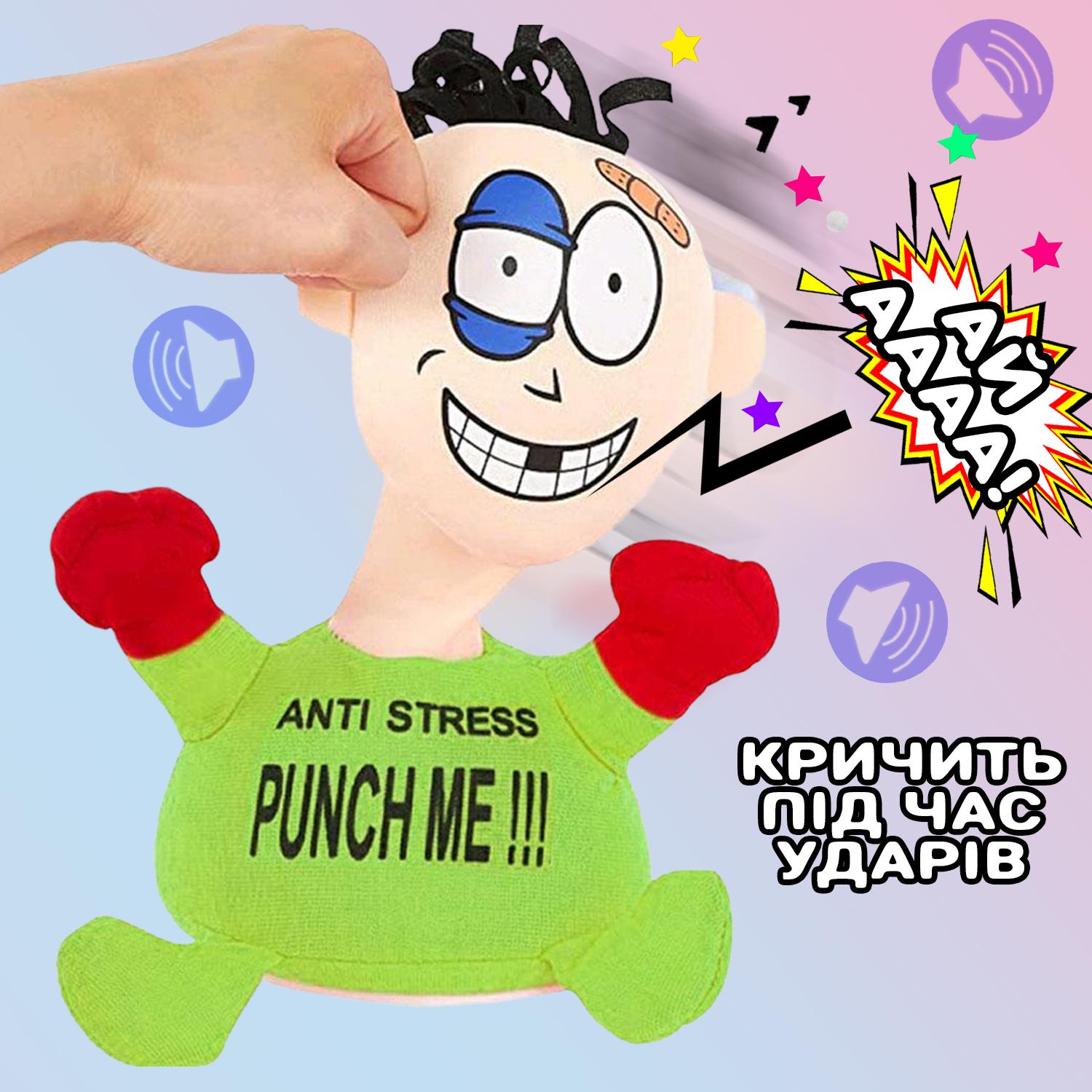 Інтерактивна м'яка іграшка для зняття стресу Stress-Max Punch Me - фото 7