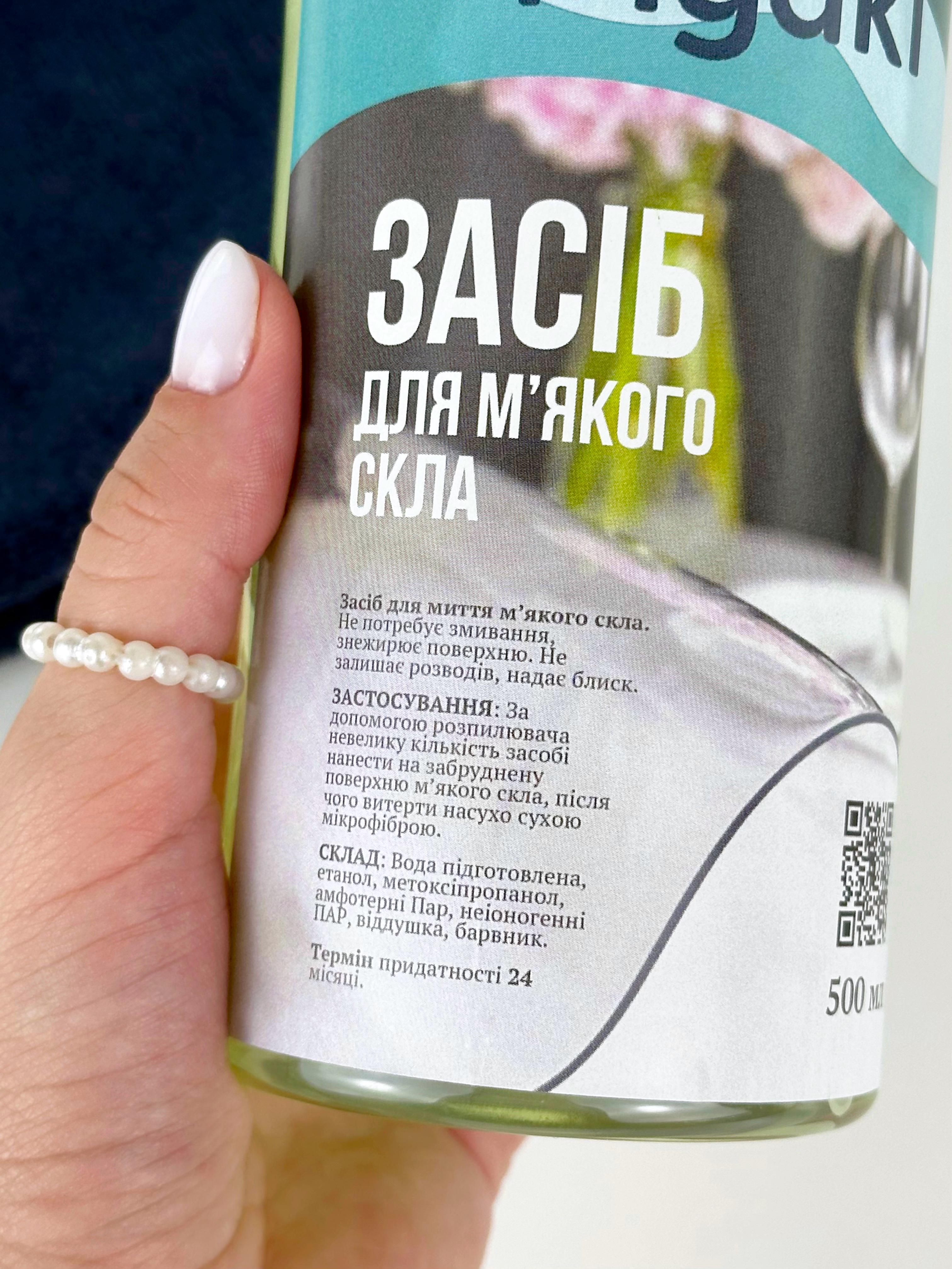 Набір для догляду Myaki за м'яким склом/силіконовою скатертиною засіб та серветки 2 шт. - фото 7 Набір для догляду Myaki за м'яким склом/силіконовою скатертиною засіб та серветки 2 шт. - фото 7