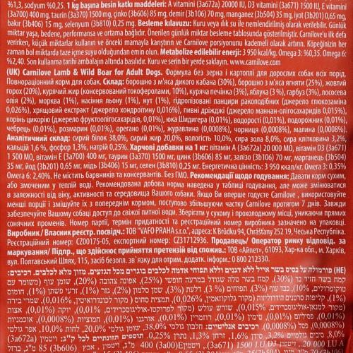 Корм сухой Carnilove Lamb & Wild Boar для взрослых собак всех пород ягненок и кабан 12 кг - фото 6