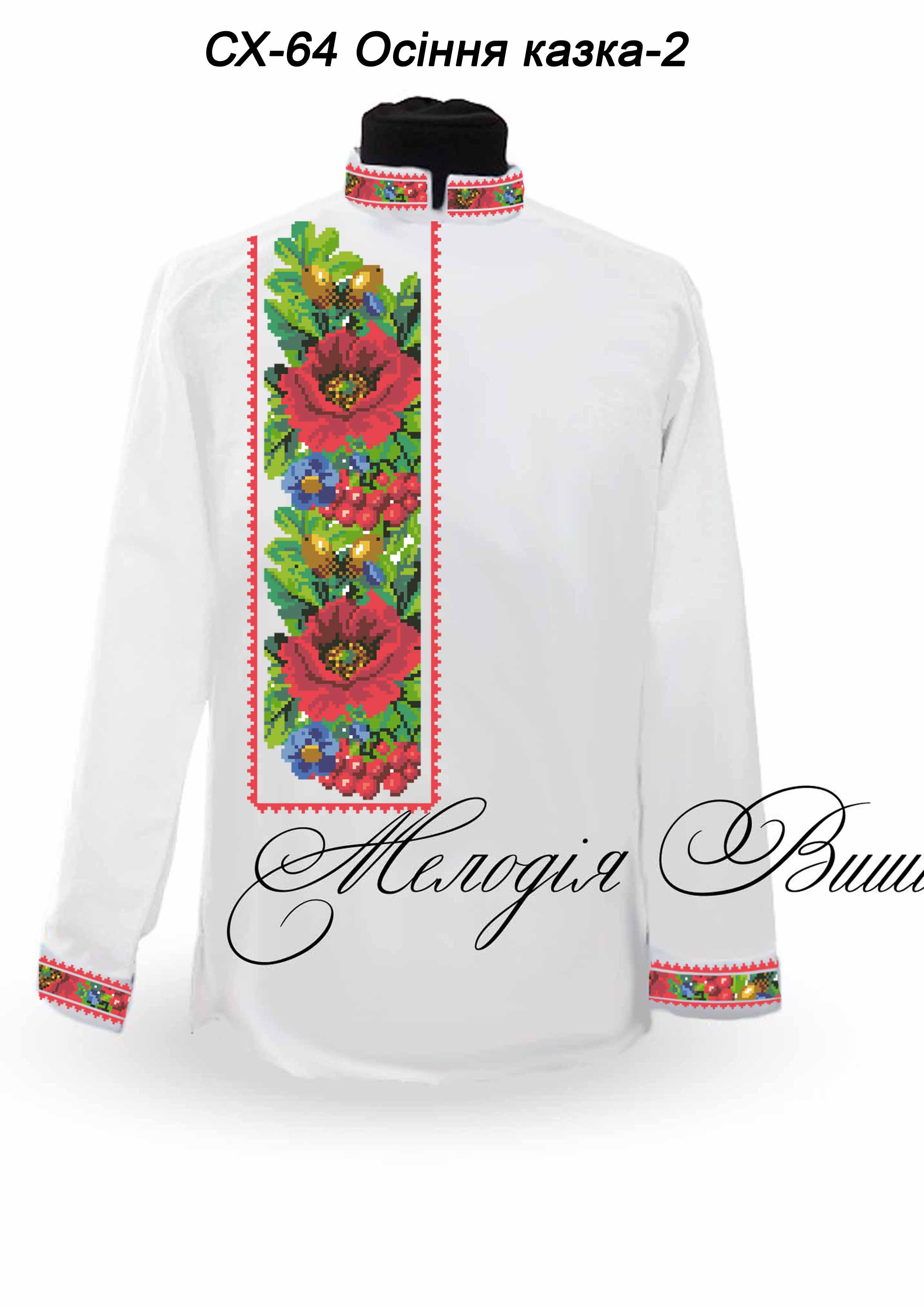 Заготовка для вишивки нитками/бісером габардин (СХГ-64) - фото 2 Заготовка для вишивки нитками/бісером габардин (СХГ-64) - фото 2