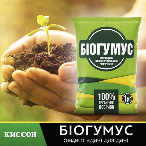 Біогумус Florium 1 кг