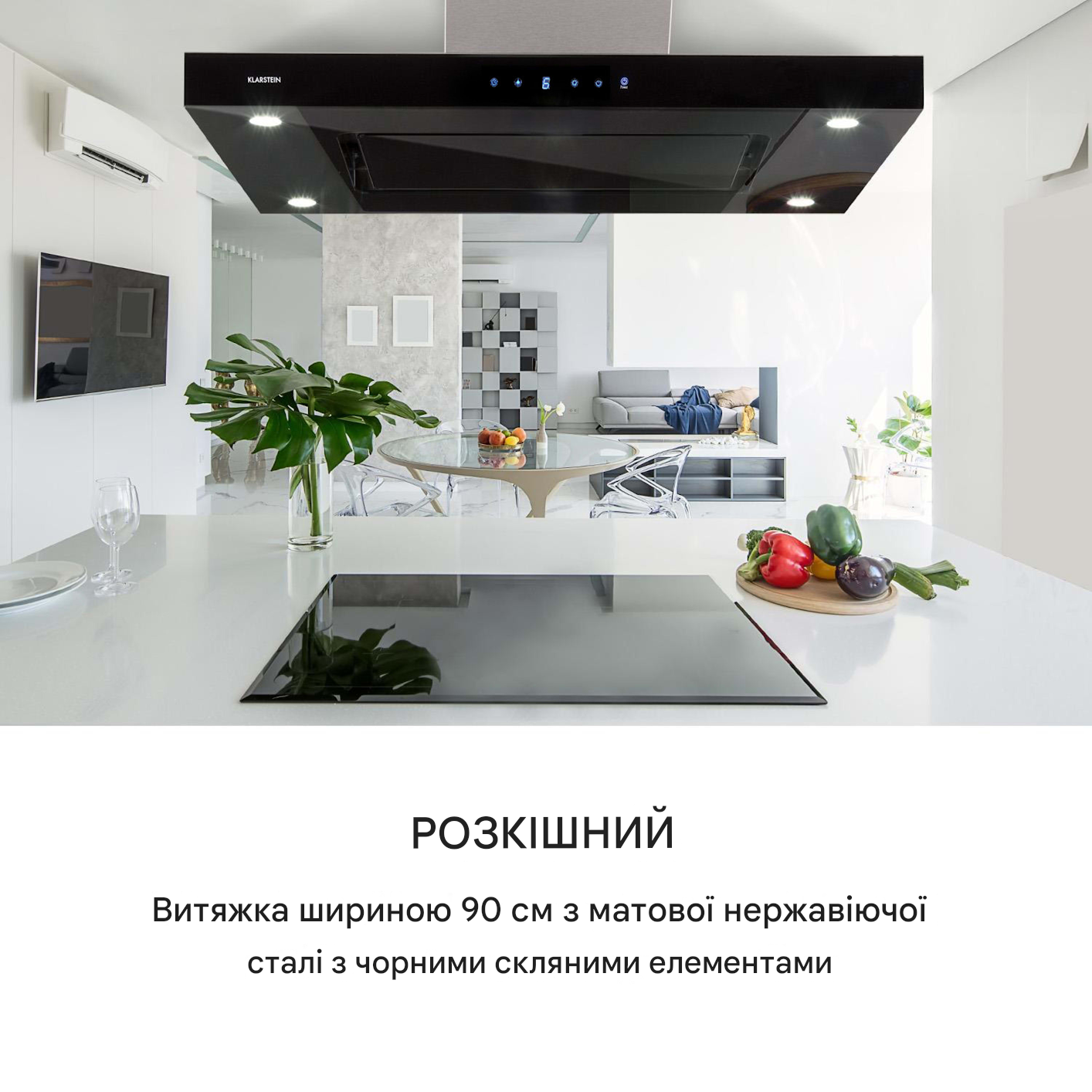 Витяжка кухонна KLARSTEIN Valeria Island 650 м3/год 230 Вт (10032902) - фото 3 Витяжка кухонна KLARSTEIN Valeria Island 650 м3/год 230 Вт (10032902) - фото 3