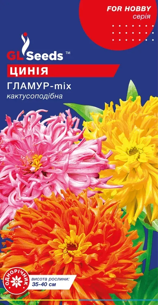 Семена Цинии Гламур GL Seeds 0,4 г