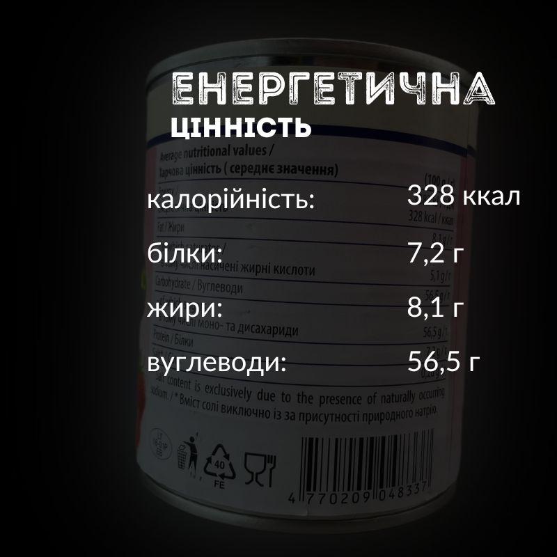 Згущене молоко Markomilk з ароматом полуниці 397 г (CM-M-Strawberry) - фото 8 Згущене молоко Markomilk з ароматом полуниці 397 г (CM-M-Strawberry) - фото 8