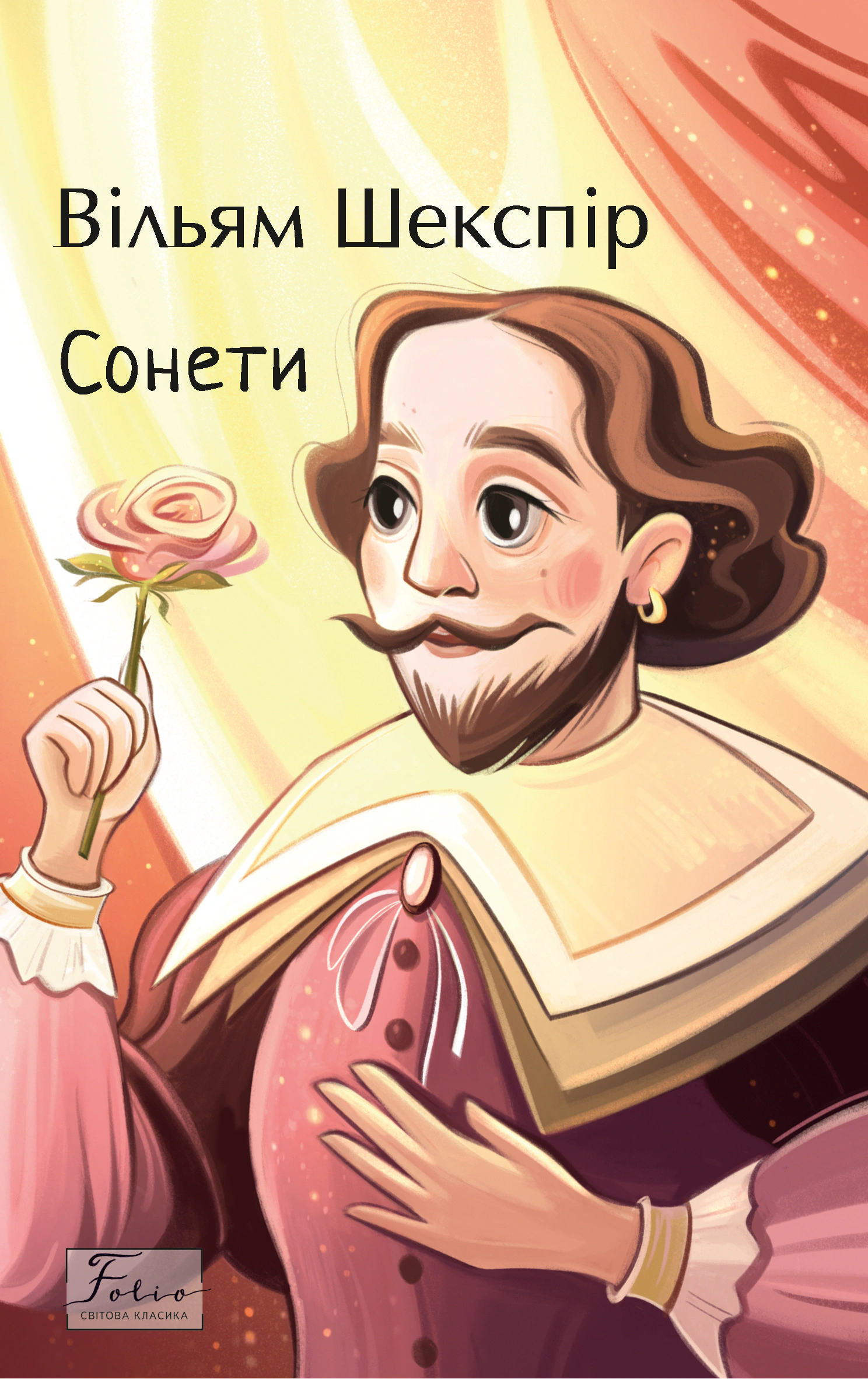 Книга «Сонети» Вільям Шекспір 9786178508746