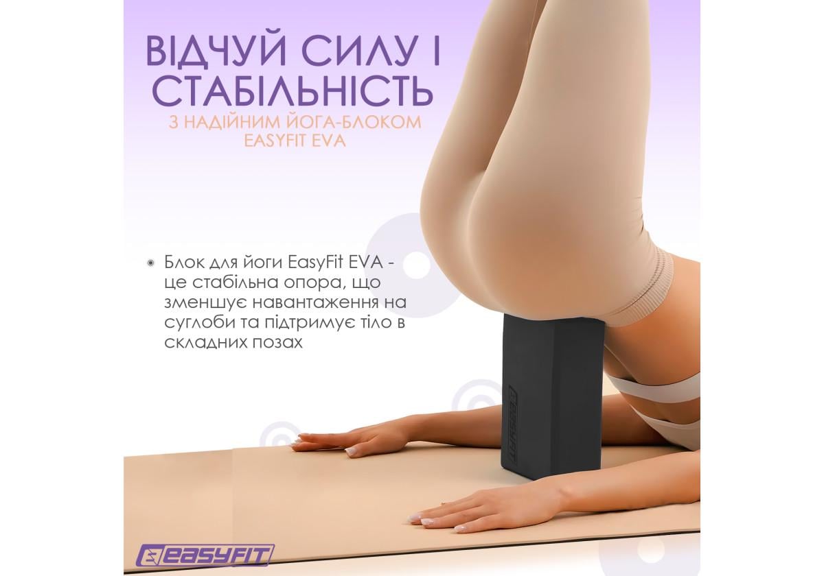 Блок для йоги EasyFit EVA Черный (EF-1818-B) - фото 4