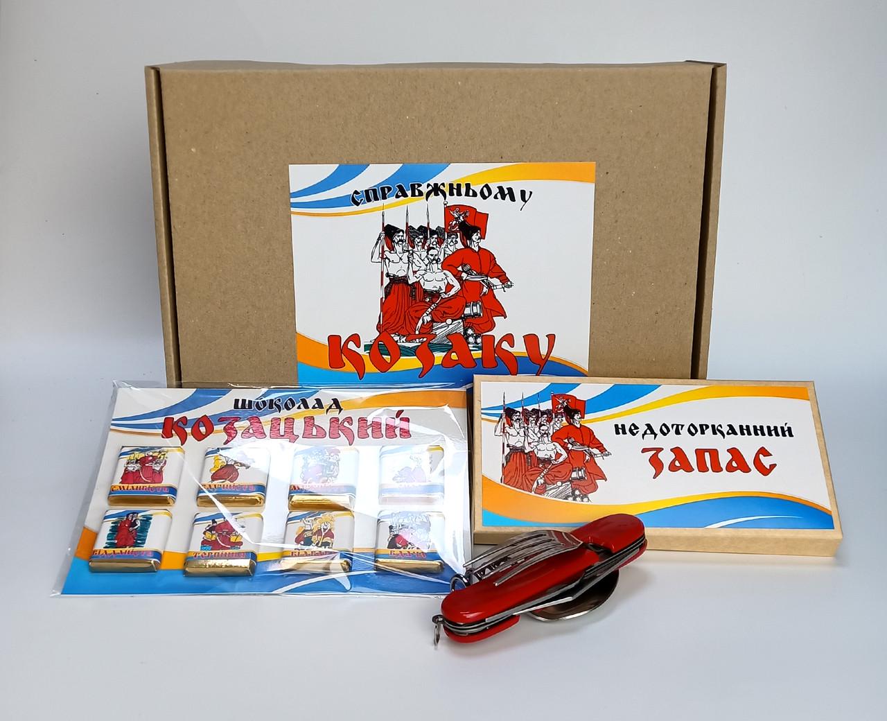 Подарунковий набір No3 до Дня козацтва Справжньому козаку