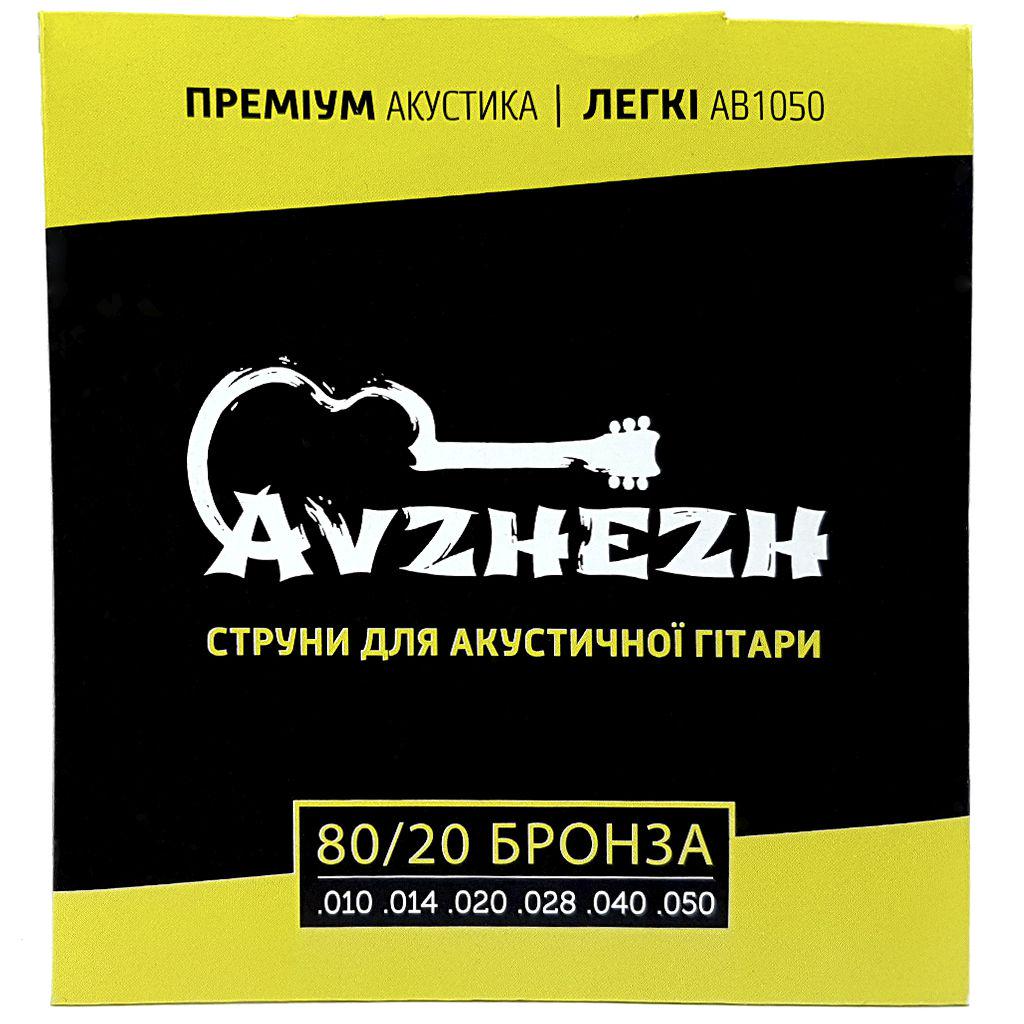 Струны акустической гитары бронза Avzhezh AB1050 Премиум Акустика (10-50) - фото 3