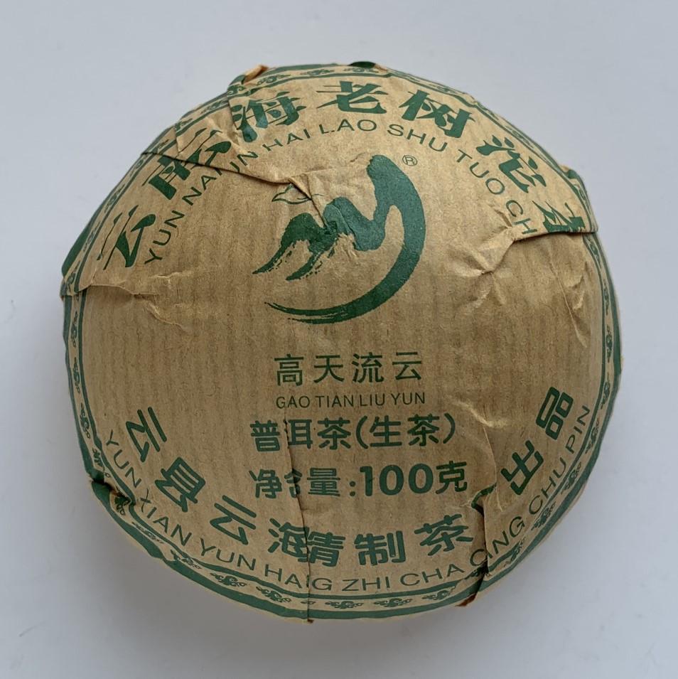 Чай Шен Пуэр То Ча 2020 года фабрика Юнь Хай 100 г