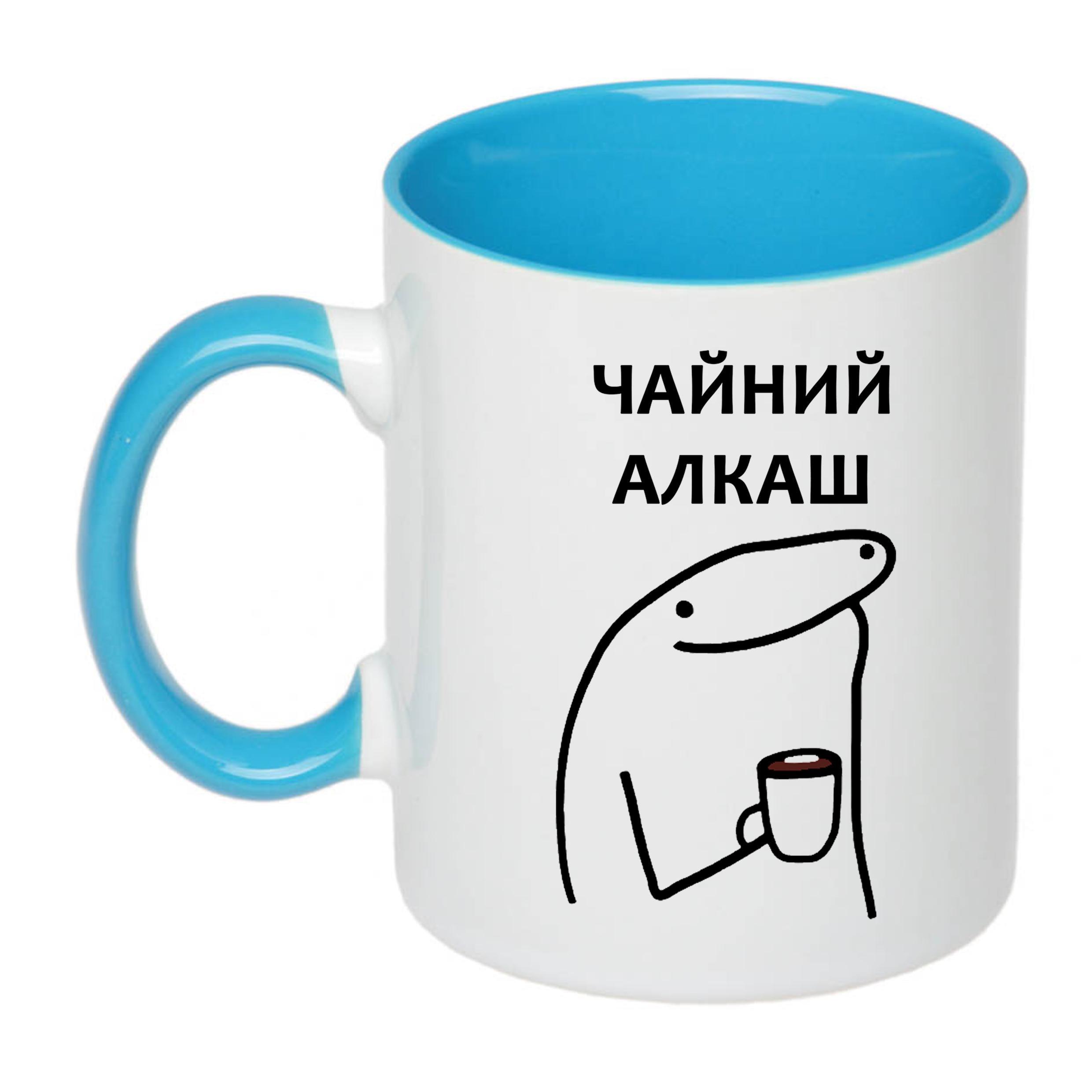 Чашка с печатью "Чайний алкаш" 330 мл Голубой (23314)