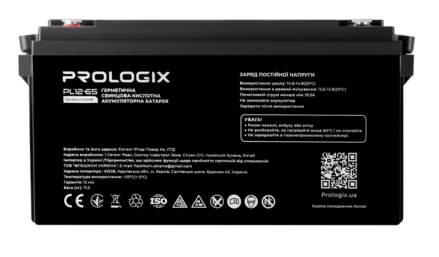 Аккумуляторная батарея Prologix AGM 12V 65 Ah F11 Black (PL12-65)