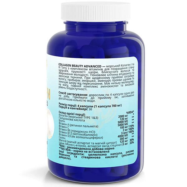 Хондропротектор для спорта Sport-Fenix Collagen Beauty Advanced 120 капс. (000026588) - фото 2 Хондропротектор для спорта Sport-Fenix Collagen Beauty Advanced 120 капс. (000026588) - фото 2