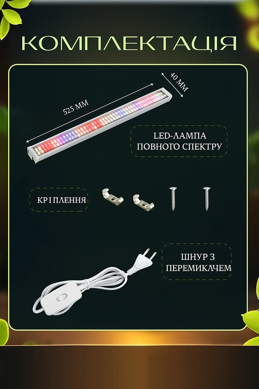 Фитолампа Folem Flora для растений с полным спектром 220V эффективность 100W/потребление 25W - фото 6 Фитолампа Folem Flora для растений с полным спектром 220V эффективность 100W/потребление 25W - фото 6