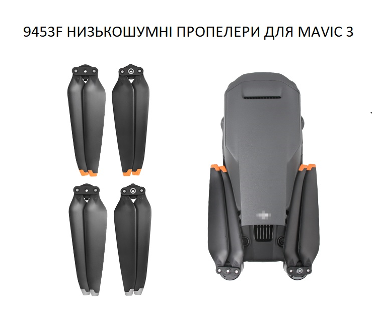 Лопасти для DJI Mavic 3 4 шт. - фото 5