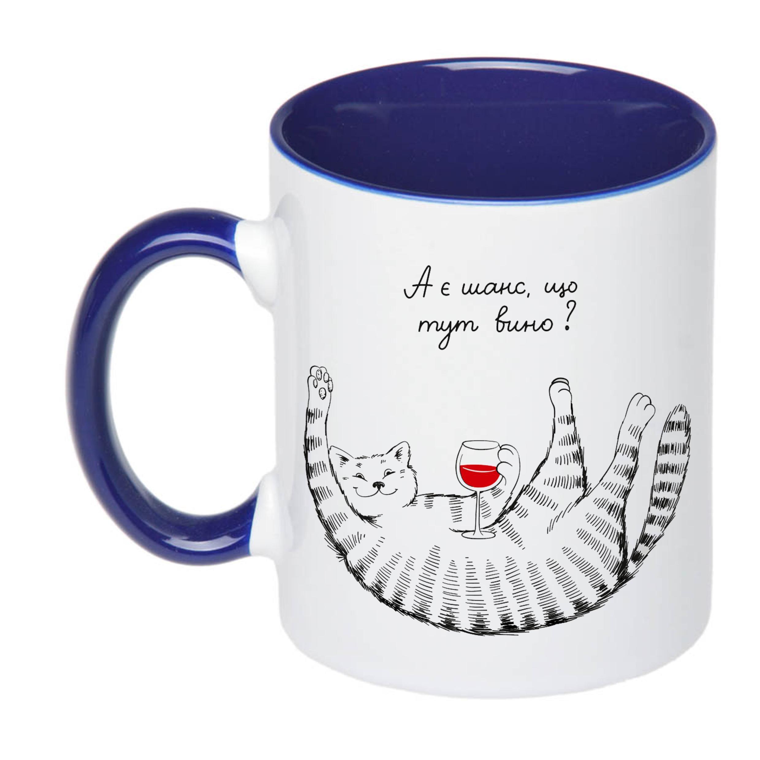 Чашка с принтом "А є шанс, що тут вино?" 330 мл Синий (19363)