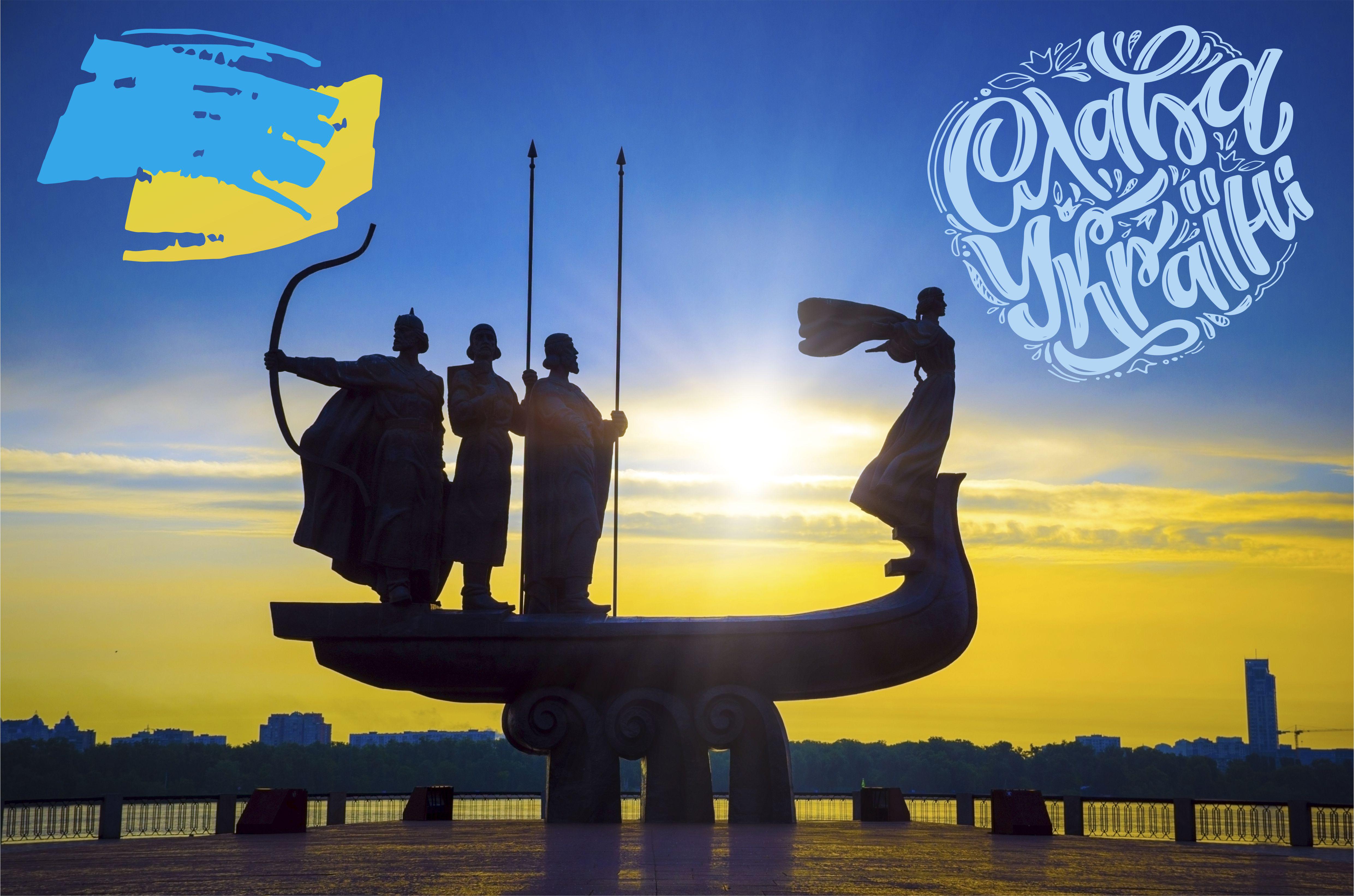 Плакат Apriori Киев "Слава Украине" А3 3 вид