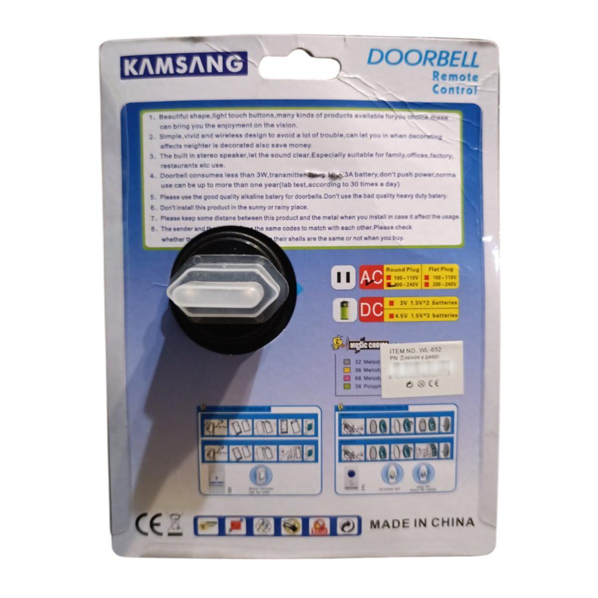 Звонок дверной беспроводной KAMSANG DOORBELL WL-652 32 мелодии приемник в розетку 220V Black/Silver (200286) - фото 2 Звонок дверной беспроводной KAMSANG DOORBELL WL-652 32 мелодии приемник в розетку 220V Black/Silver (200286) - фото 2