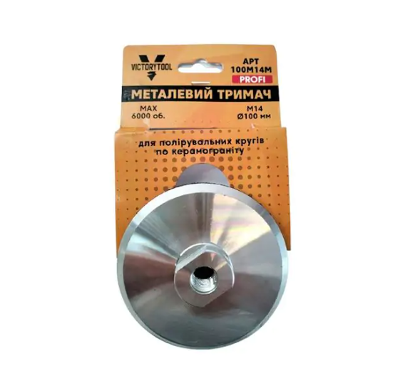 Держатель металлический Victorytool для полировальных раковин по керамограниту 100 мм (100М14М)