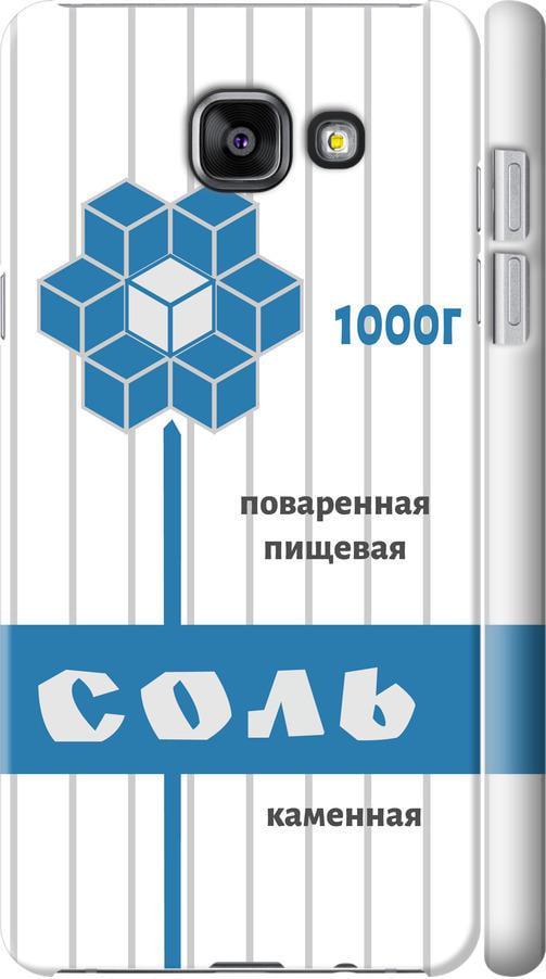Чехол на Samsung Galaxy A5 (2016) A510F Соль (4855c-158-42517)